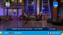 محمود التهامي: ياسين التهامي حالة وروح ماينفعش حد يروح في الحته بتاعته واللي هيروح هيظلم نفسه