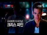 블록버스터급 사랑과 전쟁 [디스 민즈 워] 11/9(토) 밤10시 TV최초!