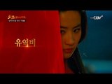무협 액션 대작 [조조:황제의 반란] 9/18(수) 밤10시 TV최초!