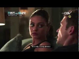 [프렌즈 위드 베네핏] 9/20(금) 밤12시 TV최초!