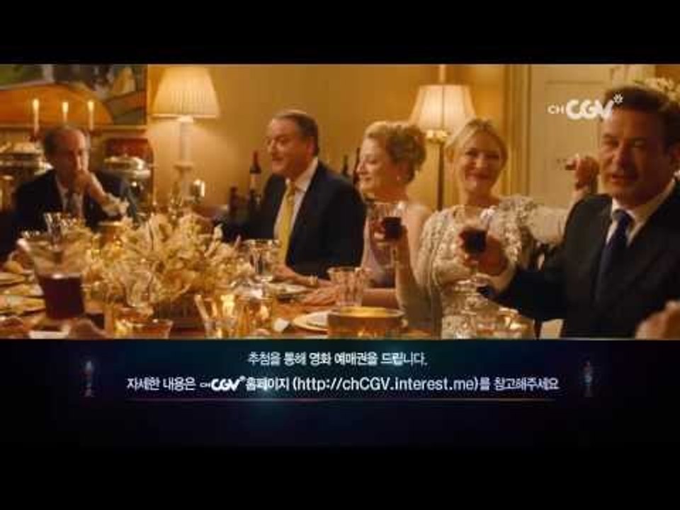 86회 아카데미 시상식 생중계 이벤트