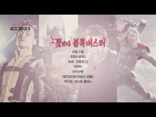 채널CGV 설 연휴 특집 본방사수 이벤트!