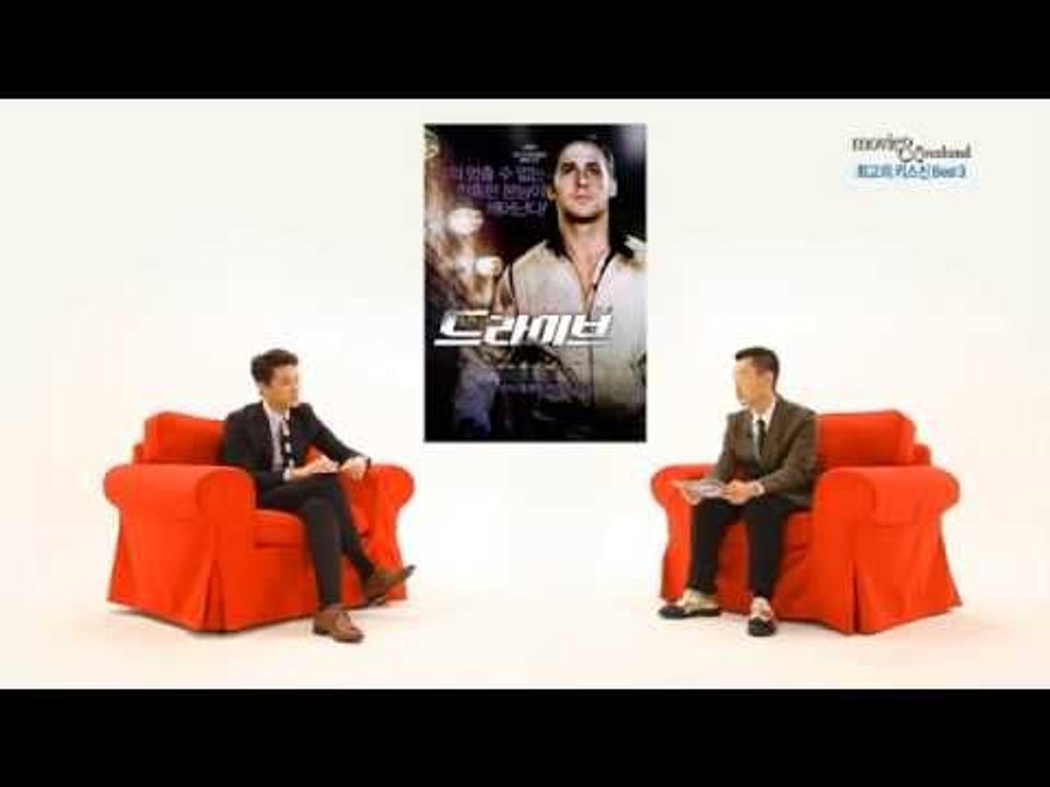 [주말N랭킹] 영화 속 최고의 키스 오상진의 2위: 드라이브