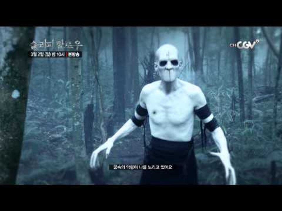 꿈속에 나타나는 무시무시한 악령 [슬리피 할로우]3,4화!