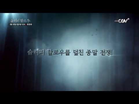 미스터리 판타지 [슬리피 할로우] 최종화!