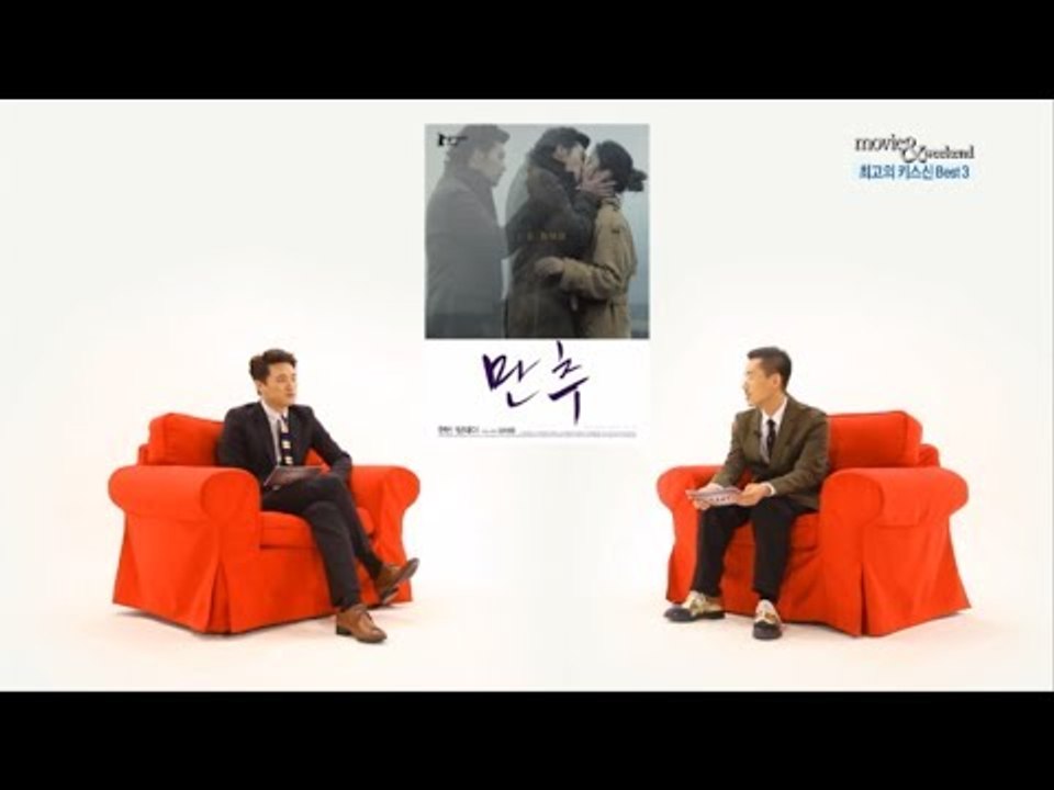 [주말N랭킹] 영화 속 최고의 키스: 순위 밖 키스신