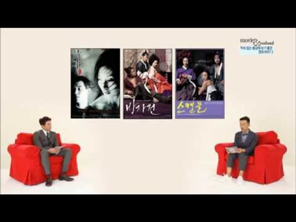 [주말N랭킹] 약속 없는 불금에 보기 좋은 영화 1위(007스카이폴, 음란서생)