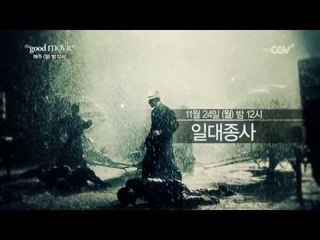 [더굿무비] 좋은 영화를 보는 시간, 11월의 더굿무비 라인업을 소개합니다.