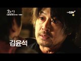 [화이:괴물을 삼킨아이] 12/6 (토) 밤10시 채널CGV