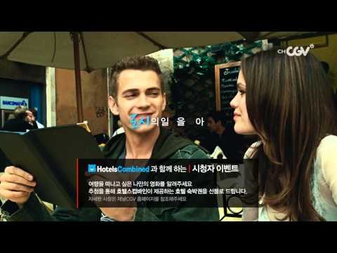 [채널CGV:영화는 여행이다] 여행가고 싶은 영화 뽑고 호텔 숙박권 받자!