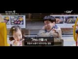 한국영화의 힘 [7번방의 선물]편 일요일 밤10시 채널CGV 방영!