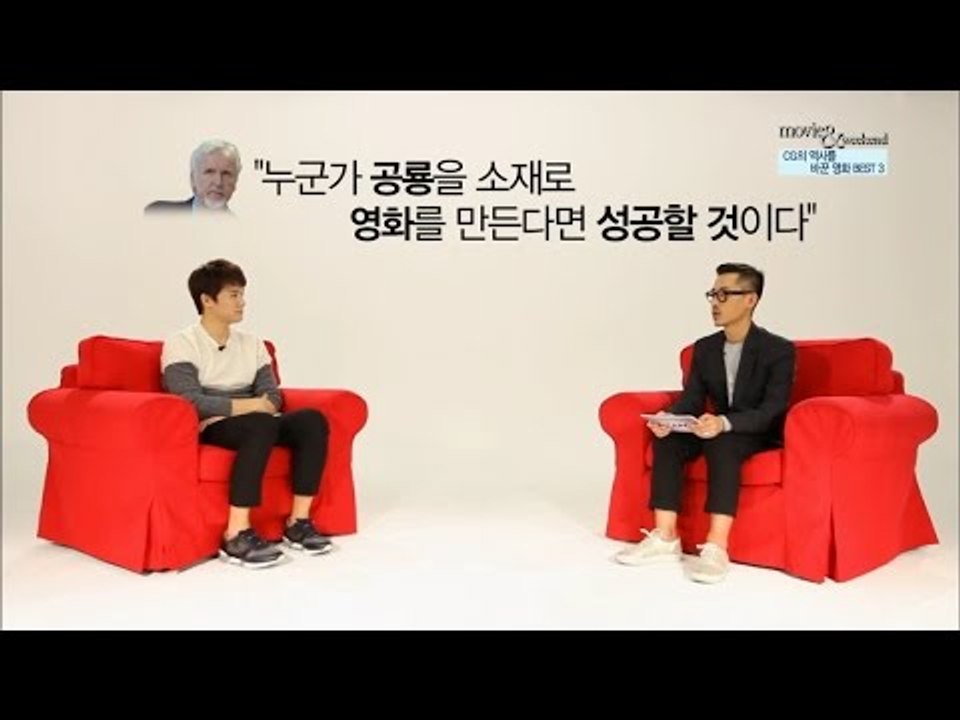 [주말N랭킹] CG의 역사를 바꾼 영화 BEST3 (full ver.)