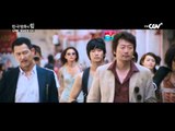 한국영화의 힘 [도둑들] 일요일 밤10시 채널CGV 방영!