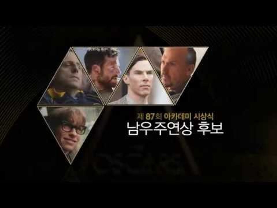 제87회 아카데미 시상식 남우주연상 & 여우주연상 후보 영상 공개!
