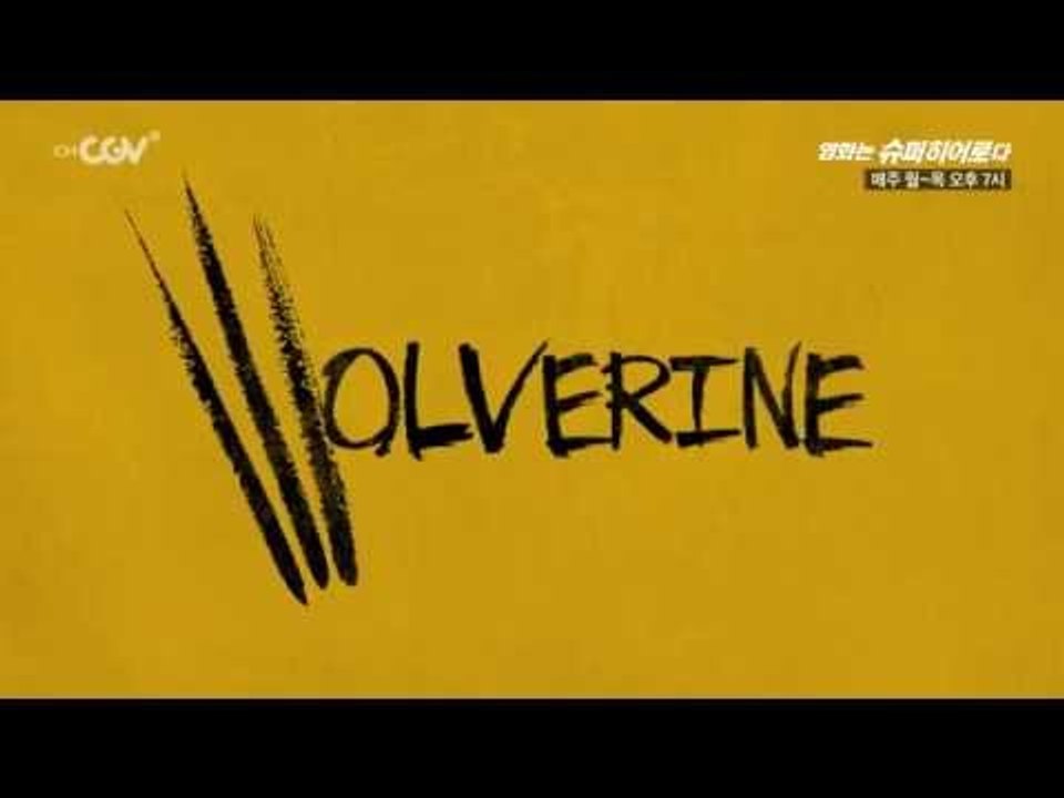 [채널CGV 4월 테마:영화는 슈퍼히어로다] 매주 월~목 오후 7시