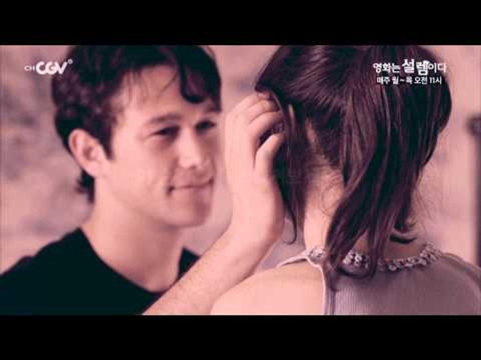 [채널CGV 3월 테마:영화는 설렘이다] 매주 월~목 오전 11시