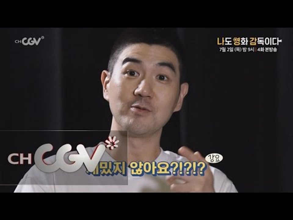이다희-임주환-이채영 주연, 시애틀 삼각 로맨스 GONE 개봉하다! 나도영화감독이다...