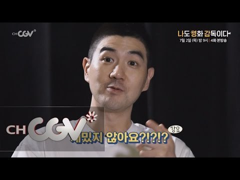 이다희-임주환-이채영 주연, 시애틀 삼각 로맨스 GONE 개봉하다! 나도영화감독이다 4화 예고