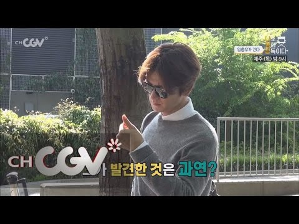 임주환, 임총무를 기쁘게 한 선물은? 나도영화감독이다 2화
