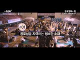 한국영화의 힘 [연가시] 일요일 밤 10시 채널CGV 방영!