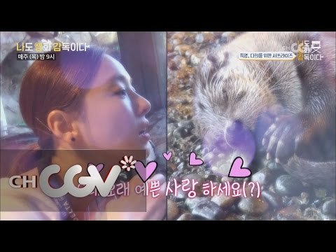 이다희 ♥ 애뜰이 설레는 첫날밤!? 예쁜 사랑 하세요~ 나도영화감독이다 4화