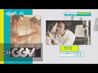 인간중독의 매출, 이것이 책임졌다!? 무비스토커 2화