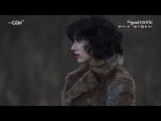 더 굿 무비 [언더 더 스킨] 8/10 (월) 밤 10시 채널CGV