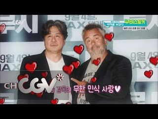 moviestalker 최민식 덕분에 재기한 해외 감독은 누구? 150902 EP.9