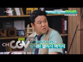 moviestalker 여성판 고스트 버스터즈, 캐스팅 논란 종결자는? 150909 EP.10