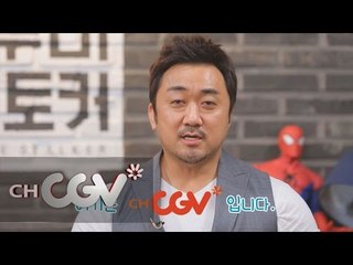 moviestalker 베테랑 아트박스 사장 마동석! 카메오 휴업 선언? 150902 EP.9