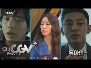 moviestalker 김정민, 데뷔 동기 유아인의 폭풍 성장에 심쿵? 150916 EP.11