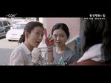 한국영화의 힘 [우아한 거짓말] 일요일 밤 10시 채널CGV