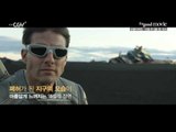 더 굿 무비 [오블리비언] 12/7 (월) 밤 10시 채널CGV