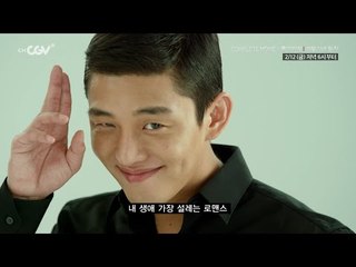 컴플릿 무비▶ 좋아해줘