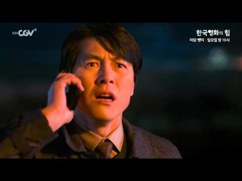 한국영화의 힘 [마담 뺑덕] 일요일 밤 10시 채널CGV