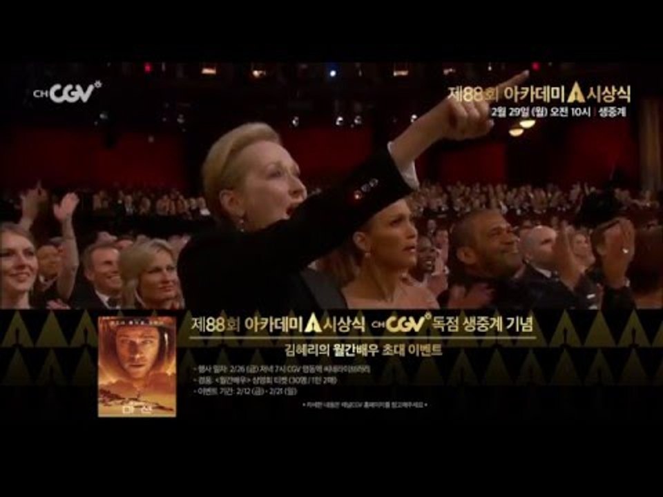 제88회 아카데미 시상식 생중계 기념 김혜리의 월간 배우 초대 이벤트