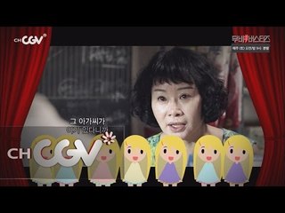 moviebusters 칸도 경악한 추격자의 개미슈퍼 아줌마 160528 EP.8