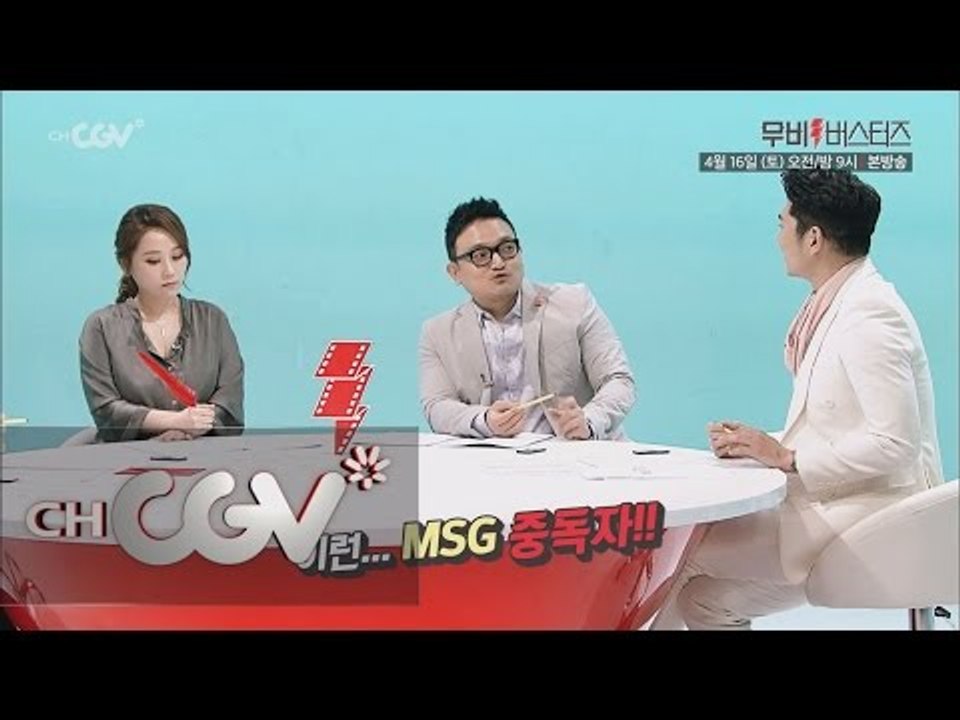moviebusters 한효주에게 필요한 건 뭐? 무비 버스터즈 2화 예고 16041...