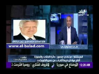 مرتضى منصور:  معركة الانتخابية في دائرة العجوزة والدقي بين 25 ينايرو30 يونيو