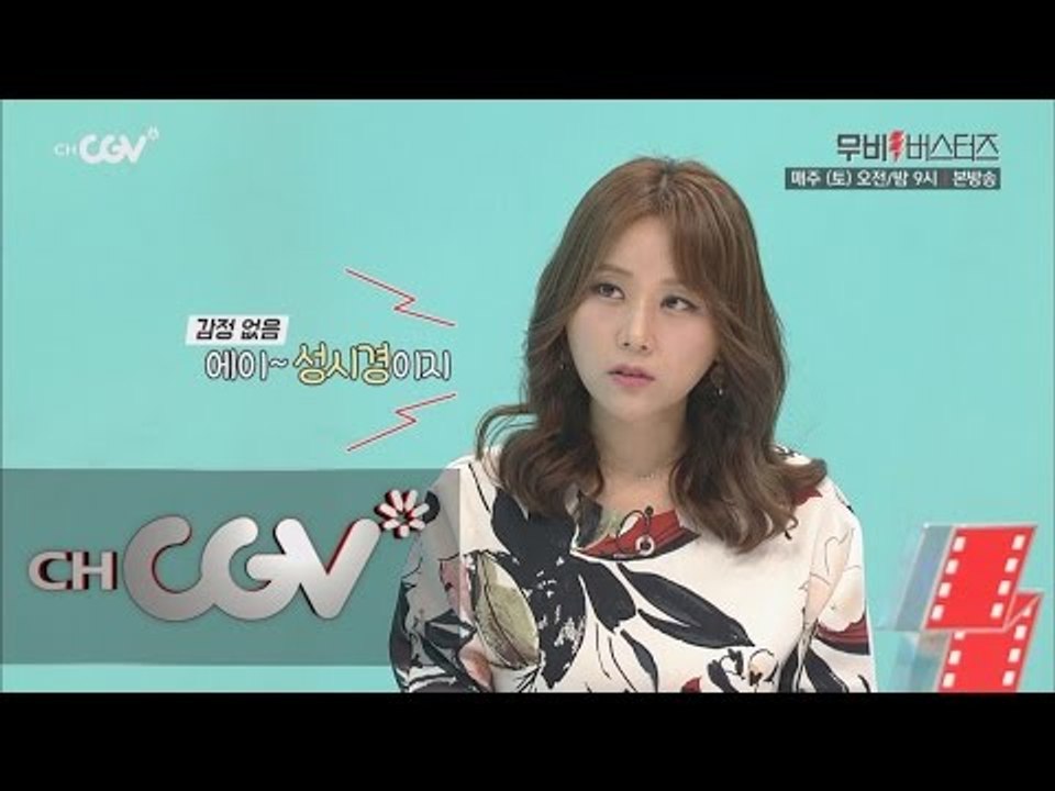 moviebusters 차태현 VS 성시경, 불꽃튀는 신경전? 160507 EP.5