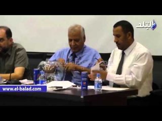 #صدى_البلد |  بدء قرعة الدور التمهيدى لكأس مصر