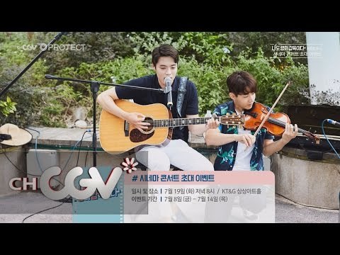 iamadirector 나도 영화 감독이다 청춘 무비 출연진들과 함께하는 시네마 콘서트! 160731 EP.1