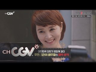 moviebusters 나이에 상관없이 아름다운 한국 여배우들! 160716 EP.15