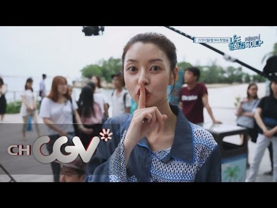 iamadirector 나도 영화 감독이다  청춘 무비 본방사수하고 싱가포르 가자!...