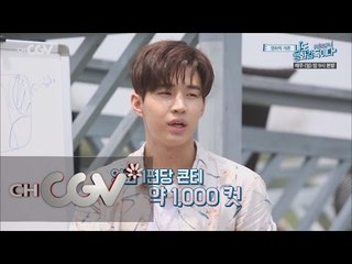 iamadirector 충무로 수제자(!?) 헨리, 이병헌 감독을 놀라게한 그림 센스! 160731 EP.1