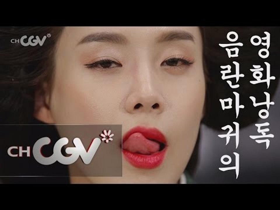 cjenm.chcgv [아가씨네] 장도연이 월터의 상상은 현실이 된다를 낭독한다면?...
