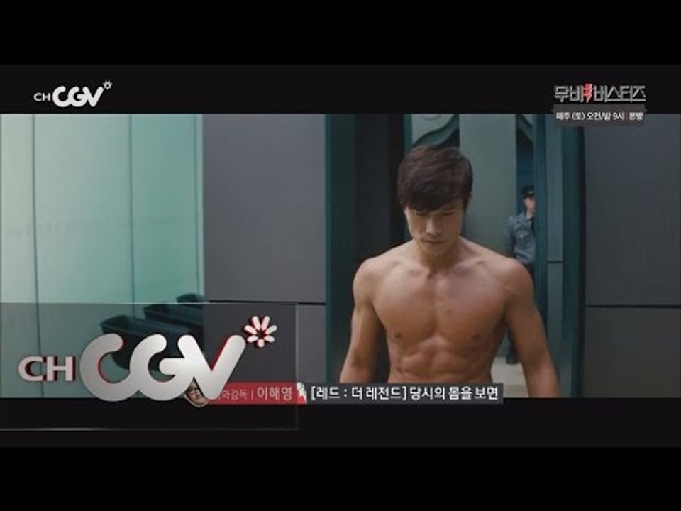 moviebusters 조각몸매 이병헌의 상반신 탈의 모음 (후방주의) 160917 EP.24