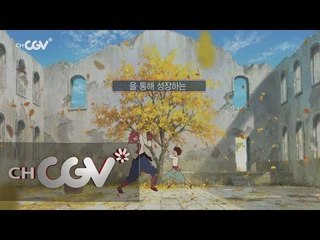 thegoodmovie [괴물의 아이] 괴물 같은 인간, 인간 같은 괴물, 호소다 마모루의 진중한 고찰 161128 EP.8