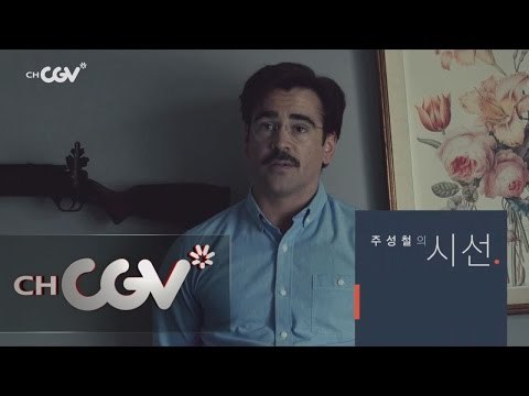 thegoodmovie [더랍스터] 예술 영화 팬들이라면 꼭 기억해야할 요르고스 감독의 명작 161027 EP.4