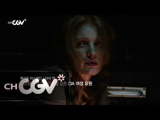 thegoodmovie [제로 다크 서티] 두개의 악의 축, 끝없는 전쟁의 비극 171212 EP.10